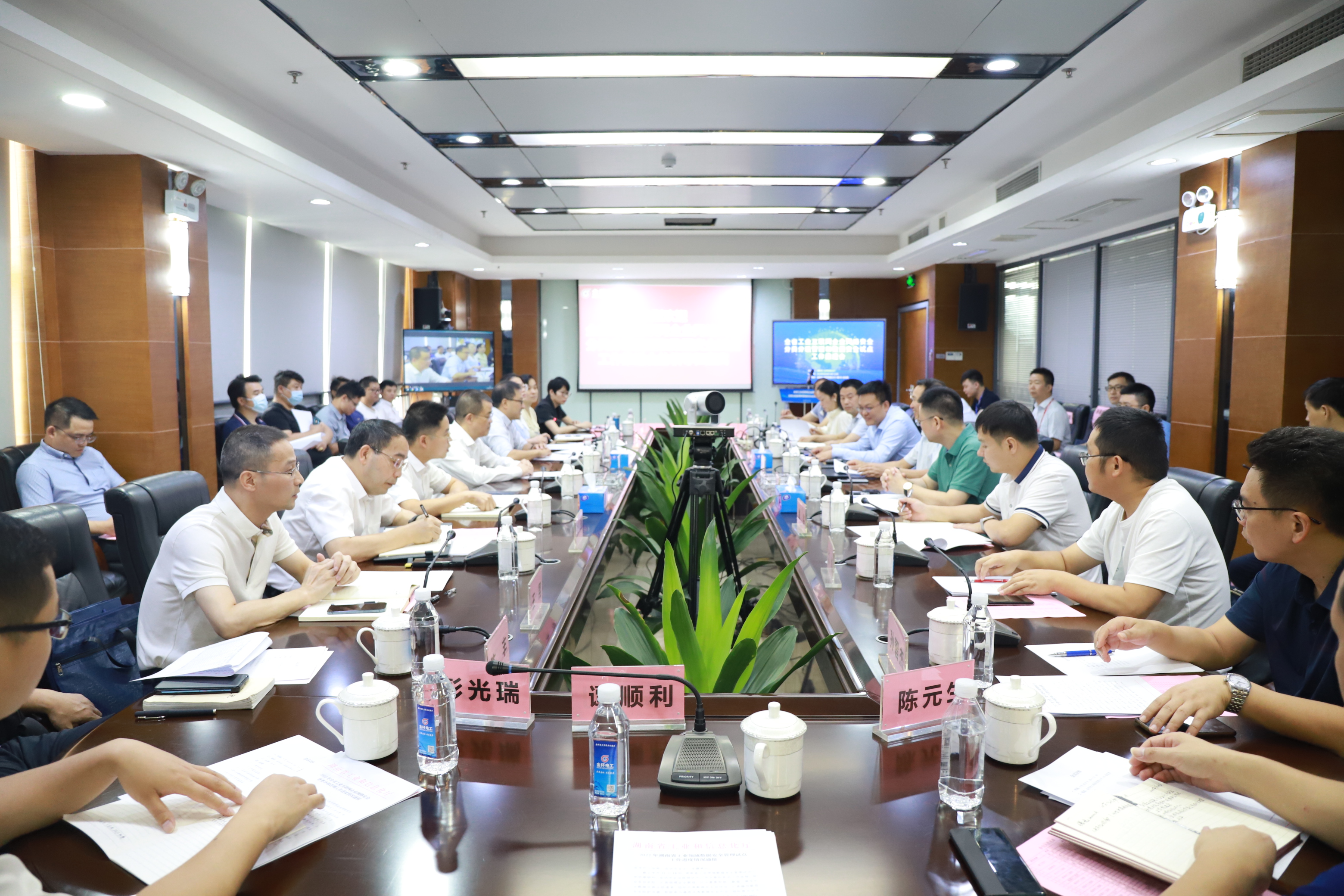湖南省工业互联网企业网络安全分类分级管理和数据安全试点工作推进会在金杯电工顺利召开
