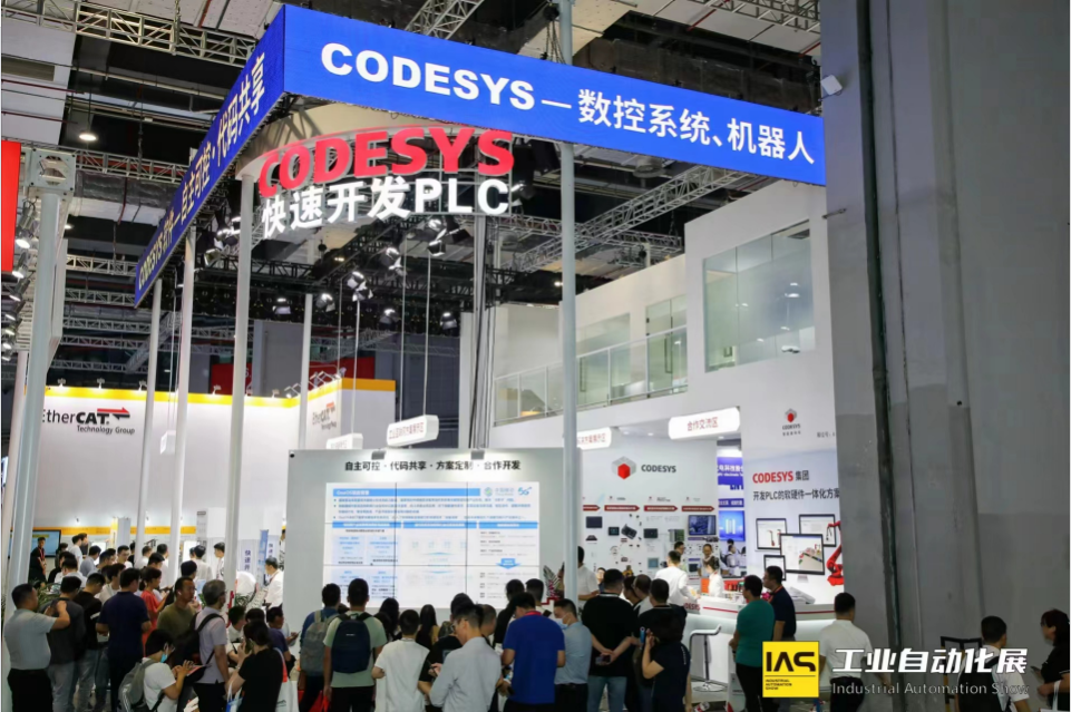 CODESYS 軟件集團盛裝參展第二十三屆中國國際工業博覽會